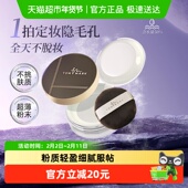 唐魅可水散粉控油持久定妆保湿 干混油皮透明哑光蜜粉正品 官方女