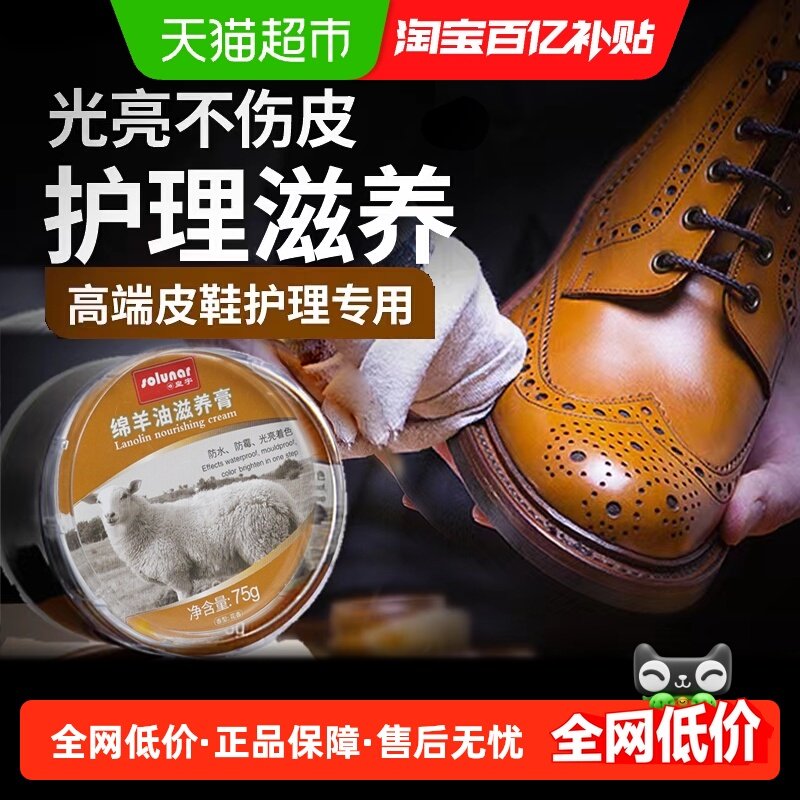 皇宇绵羊油无色通用专用擦鞋神器皮衣皮鞋皮革护理鞋油真皮保养油,洗护清洁剂/卫生巾/纸/香薰,鞋油,淘宝优惠券,粉丝福利购,淘宝优惠卷