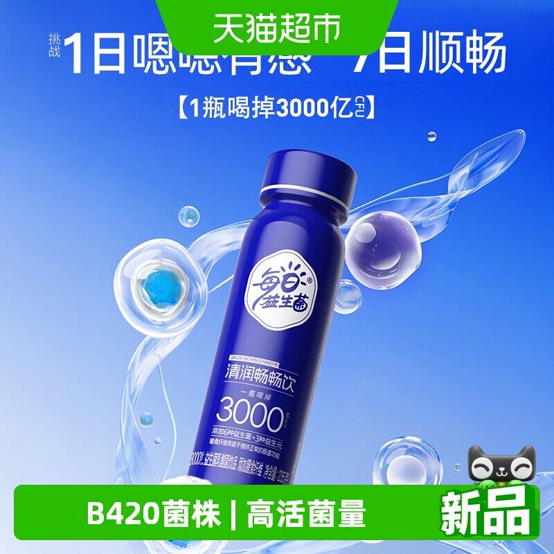 好益多3000亿活性益生菌