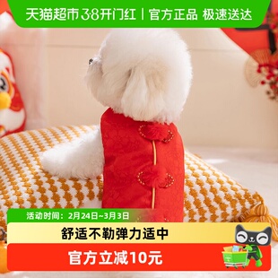 喜庆小狗狗衣服冬装泰迪比熊马甲雪纳瑞宠物小型犬西高地冬季棉衣