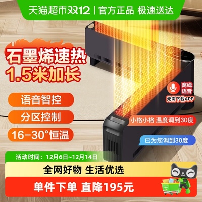 格力踢脚线取暖器