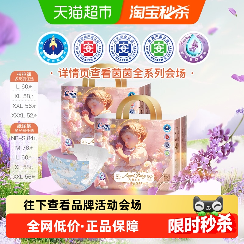 茵茵拉拉裤医护级超薄透气纸尿裤