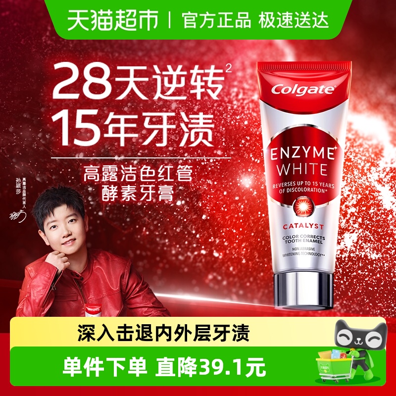 高露洁无水酵素牙膏101g