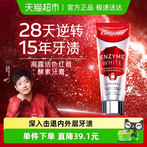 高露洁无水酵素牙膏101g