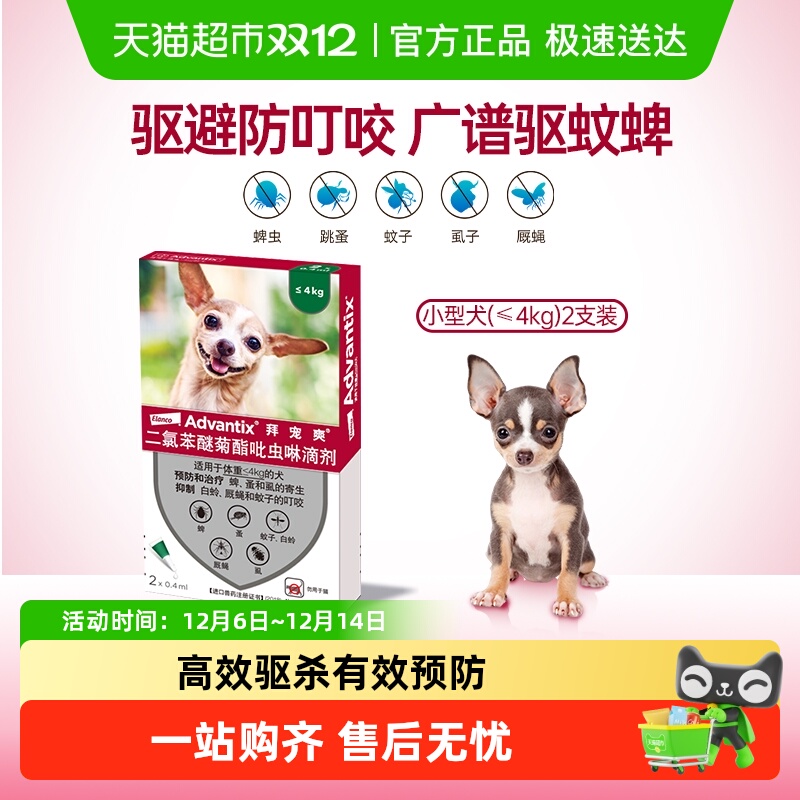 ¹ݳˬҩɱ湷ҩ4kg0.4ml*2֧