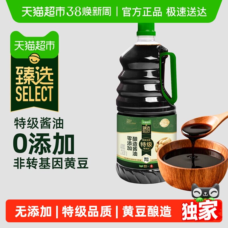 臻选莲花0添加特级酱油1.87kg醇香黄豆原酿生抽炒菜厨房调味 - 天猫超市出品