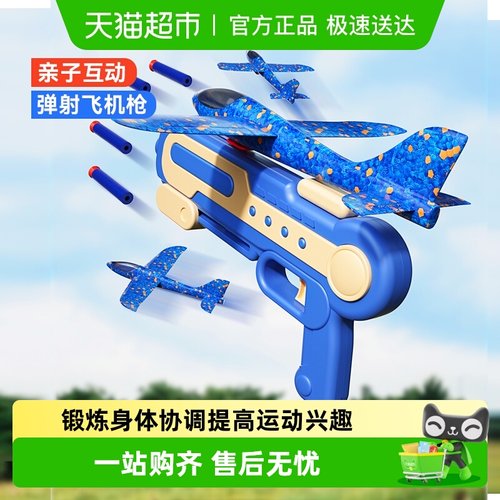 欣格户外弹射泡沫飞机枪带夜光