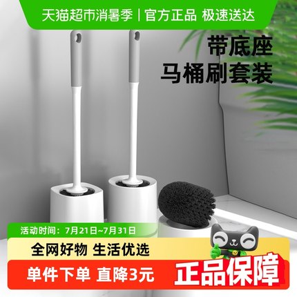 家用马桶刷无死角挂墙式卫生间免打孔厕所刷子长柄壁挂清洁刷套装