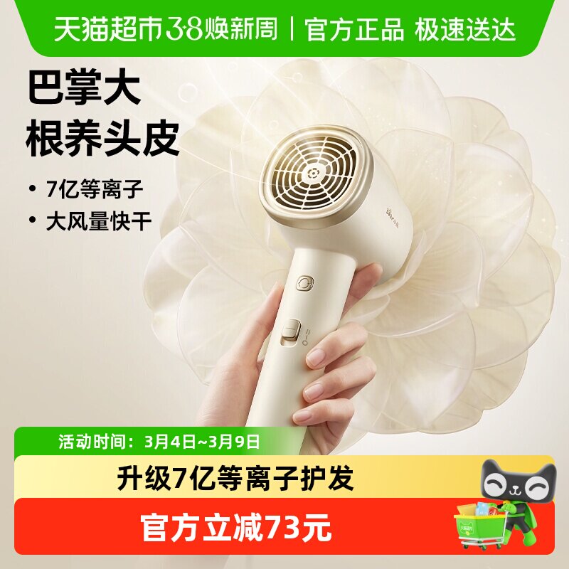 小熊迷你电吹风家用等离子大风力护发速干负离子风筒便携吹风机