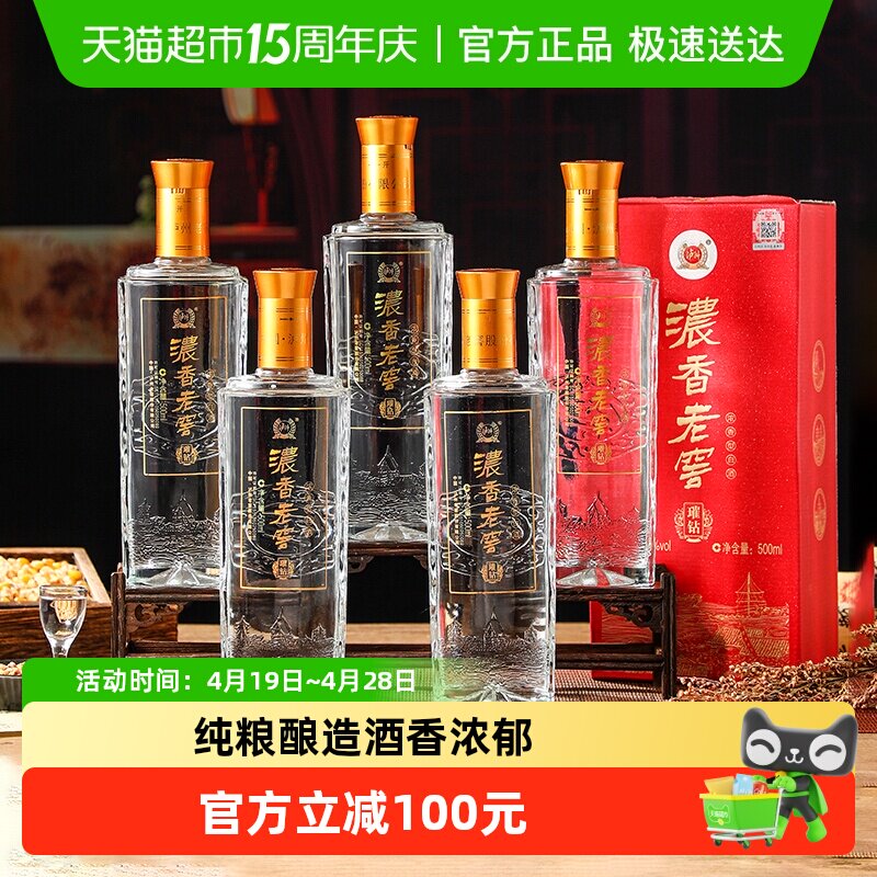 泸州老窖42度浓香型纯粮食酒优级酒高度白酒整箱礼盒送礼六支