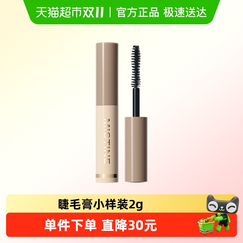 Mistine小样试用装睫毛膏2g×1支