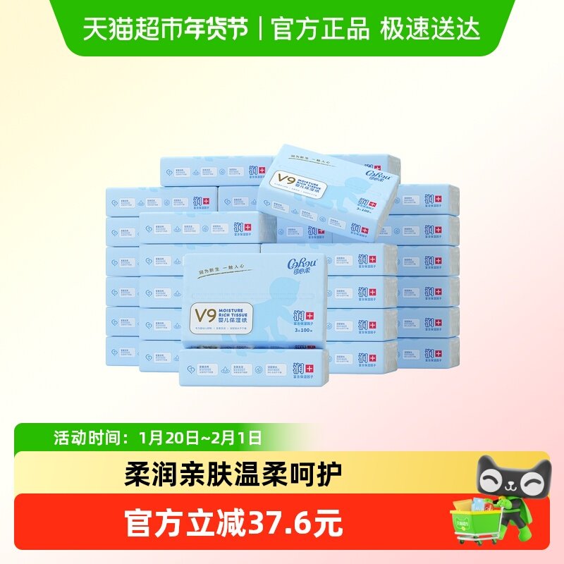 COROU/可心柔婴儿宝宝云柔巾保湿纸巾100抽32包M码,婴童用品,婴童乳霜纸,淘宝优惠券,粉丝福利购,淘宝优惠卷
