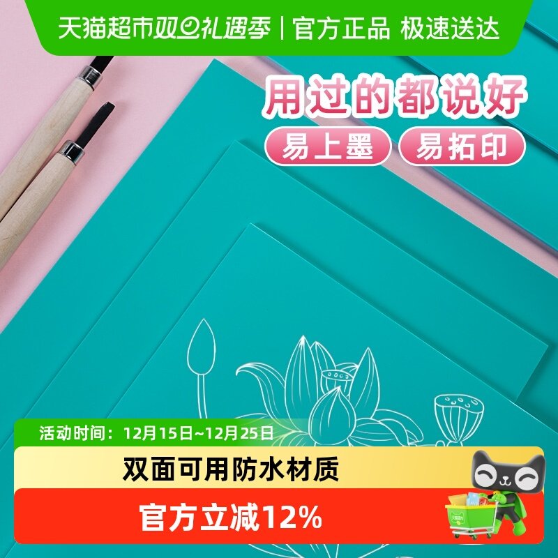 版画胶板版画雕刻胶板麻胶板绿胶