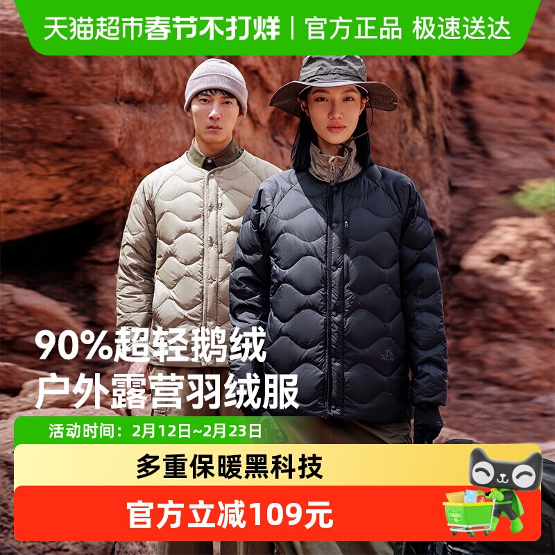 伯希和户外羽绒服女650蓬鹅绒轻量百搭时尚外套男轻薄冲锋衣内胆