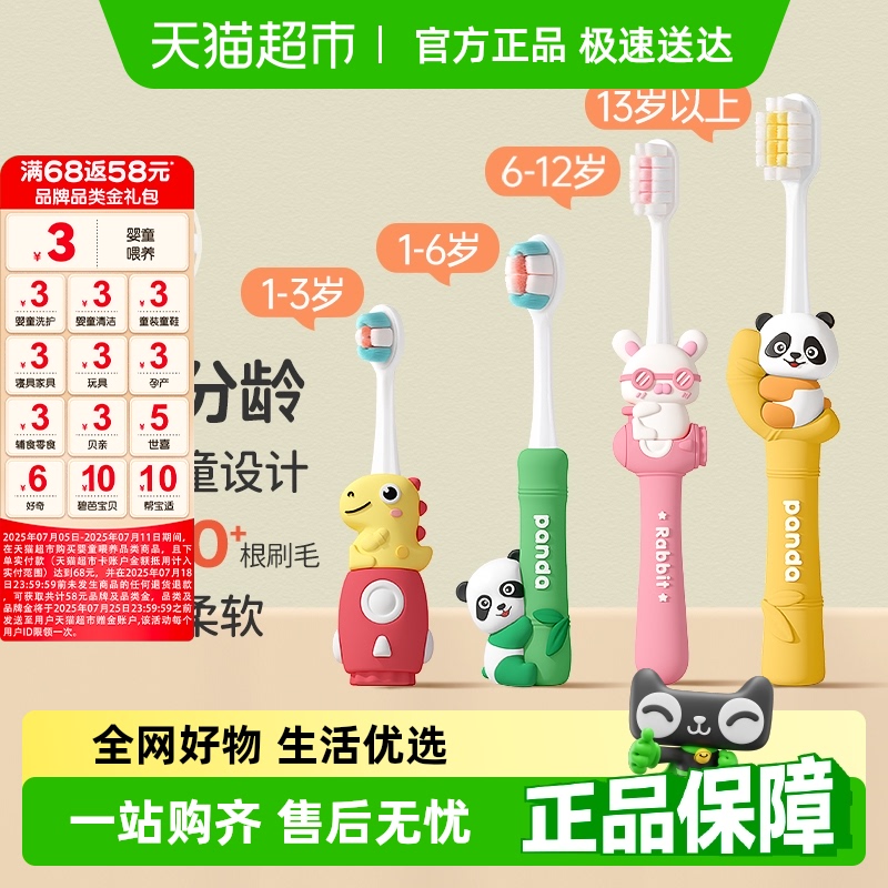 【包邮】英格翰儿童牙刷婴幼儿万毛护理牙刷 软毛牙刷口腔清洁