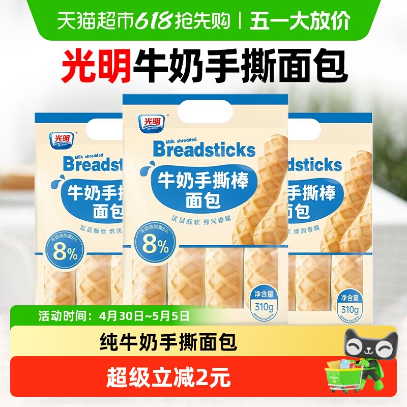 光明牛奶手撕蛋白棒面包吐司蛋糕点心儿童营养健康代早餐小吃零食