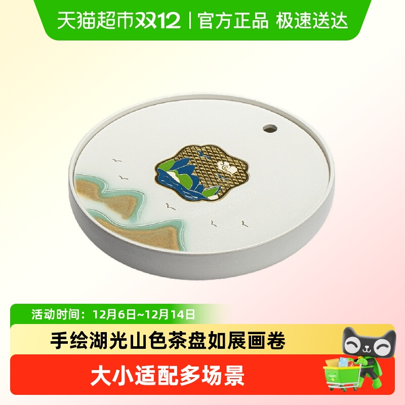 唐丰家用全陶瓷一体托盘功夫茶具