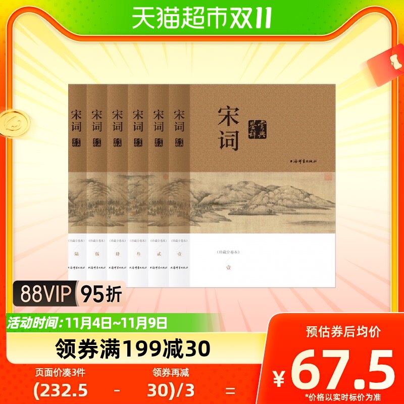 国民级的经典诗词启蒙书宋词鉴赏辞典（珍藏分卷本）高性价比高么？