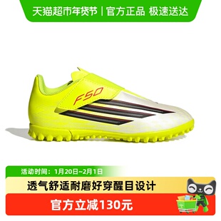 阿迪达斯男童儿童F50 CLUB硬人造草坪TF碎钉魔术贴足球鞋女JS1487