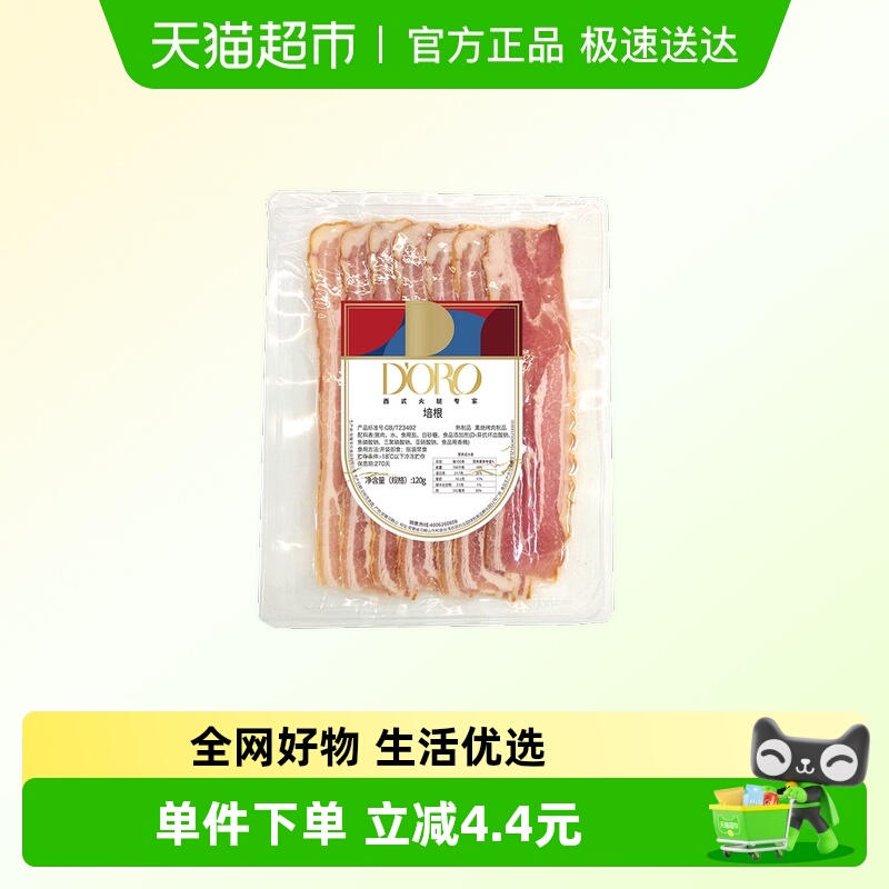 DORO烟熏培根120g×2袋