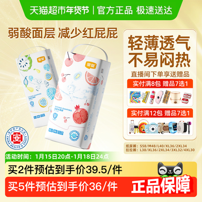 宜婴超薄透气弱酸水果裤纸尿裤