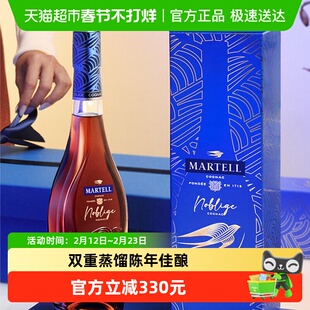 官方正品Martell/马爹利名士干邑VSOP700ml*2法国原装进口洋酒