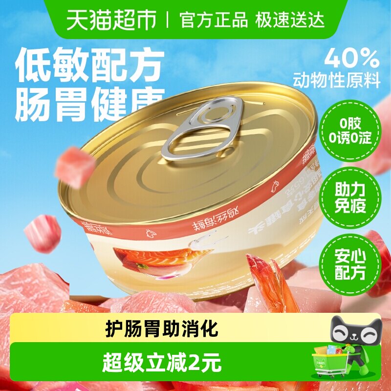 ������ѡ����è��ͷӪ����ˮè����ʳ��ͷʪ������ʳ��ͷ 2.8Ԫ