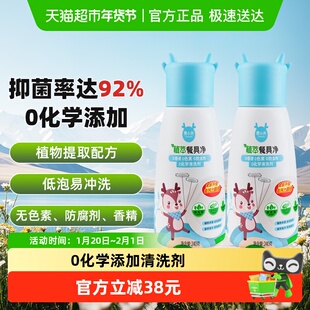 鹿小井餐具净240g*2瓶0化学添加餐具清洗剂孕妇婴儿抑菌清洁剂