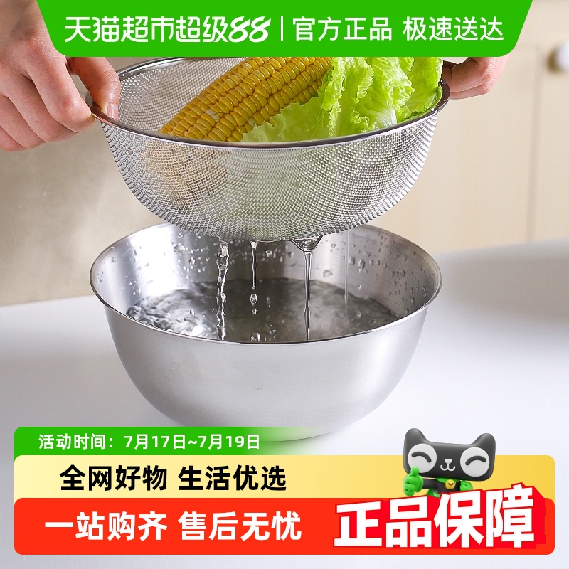 川岛屋不锈钢洗菜盆家用沥水篮