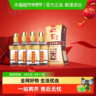 迎驾贡酒 金星浓香型白酒52度520ml*4瓶 整箱装 自饮自酌聚会宴请