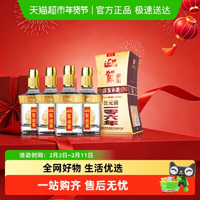 迎驾贡酒52度白酒整箱装