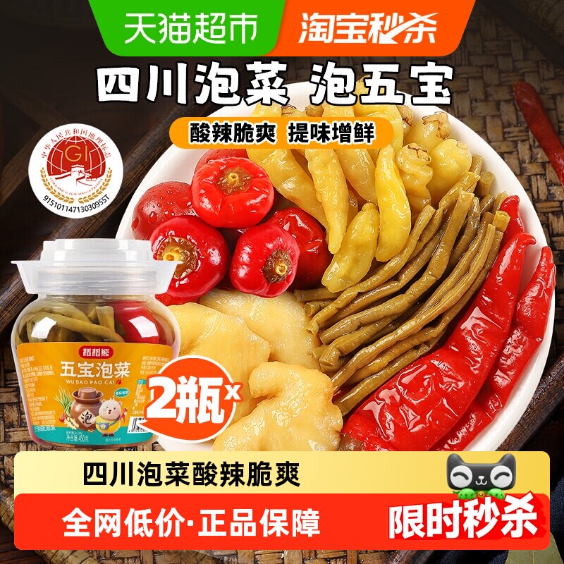 稻稻熊四川老坛泡菜450g*2瓶