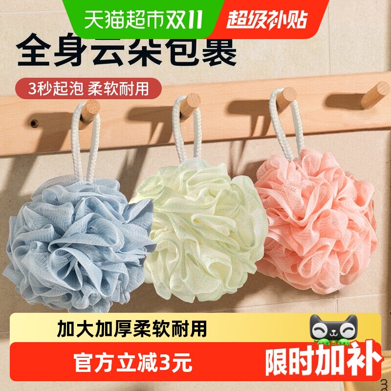 美宝琳洗澡沐浴球3只加大加厚浴花球清洁搓澡浴刷超柔软高档不散