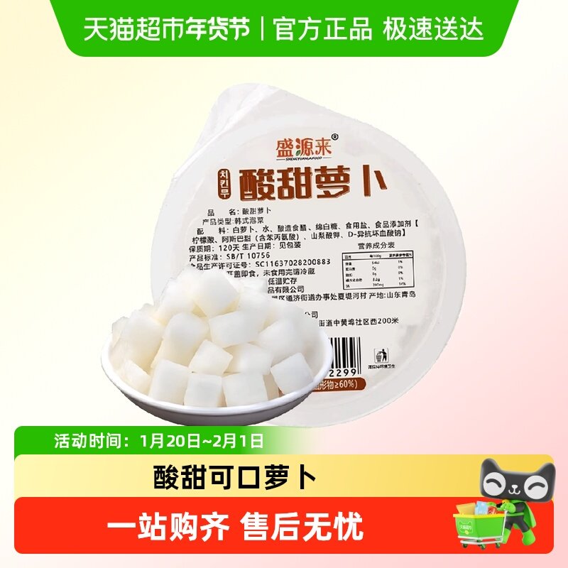 韩国炸鸡萝卜块韩式腌小白萝卜酸辣甜爽口咸菜糖醋爽脆酸甜泡菜,水产肉类/新鲜蔬果/熟食,腌制/榨菜/泡菜,淘宝优惠券,粉丝福利购,淘宝优惠卷