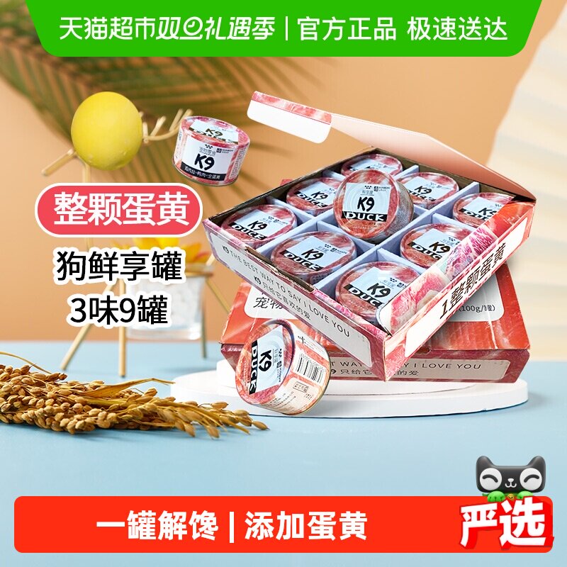 K9营养补水零食狗罐头