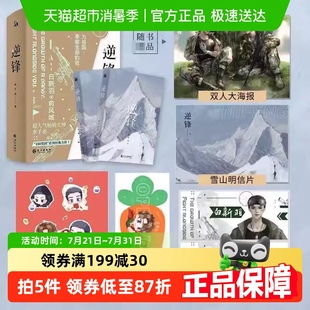 水千丞 2册 188男团 原名 双男主青春小说 印特签 小白杨 逆锋