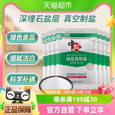 绿色食用盐中盐加碘盐