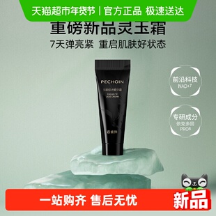 百雀羚玉龄琮光灵玉霜5G