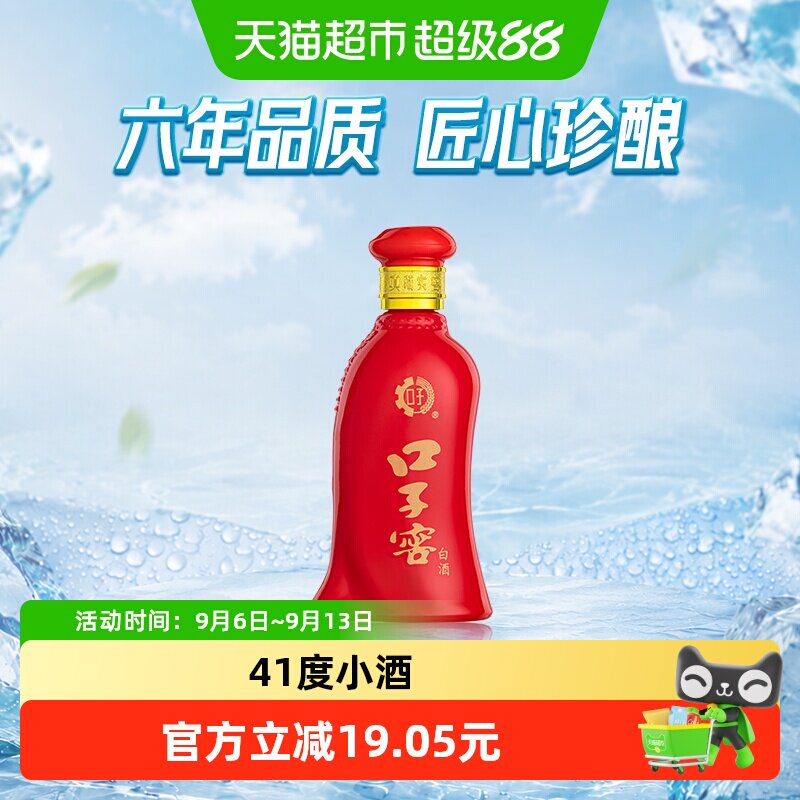 口子窖6年型41度100ml小酒单瓶装六年型安徽兼香型白酒自饮