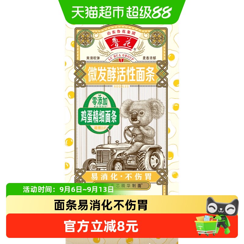 鲁花考拉系列经典鸡蛋精细面条600g仿手工挂面椭圆不坨口感劲道