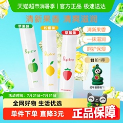 包邮曼秀雷敦唇膏什果冰润唇膏滋润保湿柠檬+草莓+苹果3.5g*3