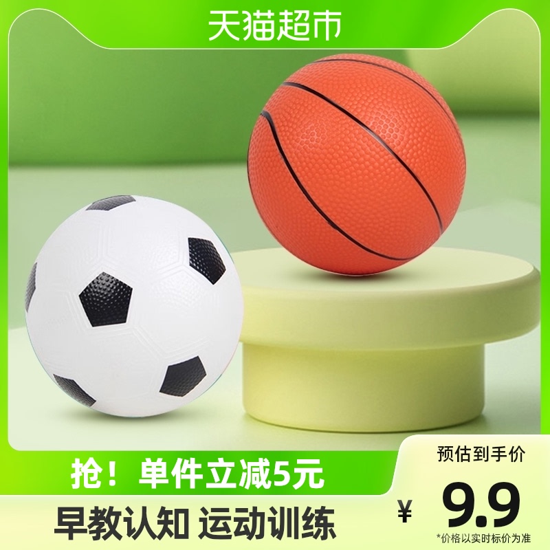 小篮球足球儿童专用户外室内运动训练防水小号玩具男孩幼儿园礼物