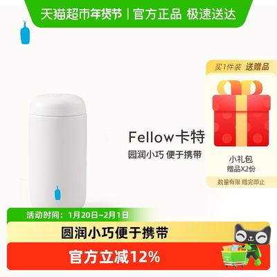 蓝瓶咖啡Fellow卡特保温杯