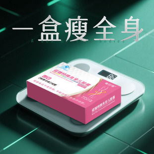 減肥瘦身燃脂排油減重膠囊減脂瘦肚子大肚腩減小腹瘦身丸官方正品