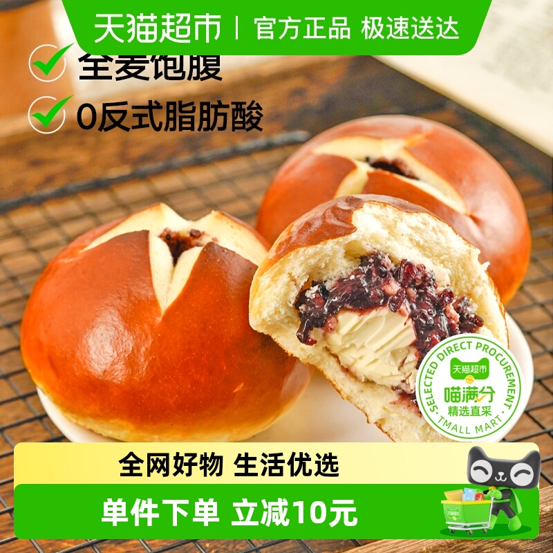 禾念紫米干酪碱水球面包270g