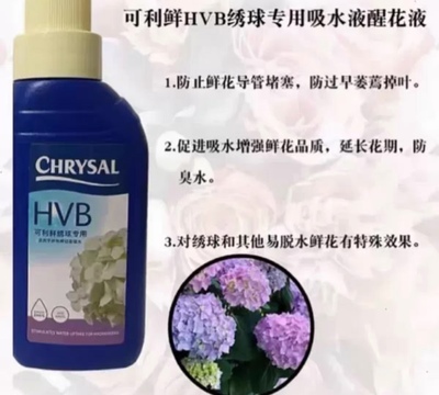 hvb可利鲜保鲜剂任意两件包邮