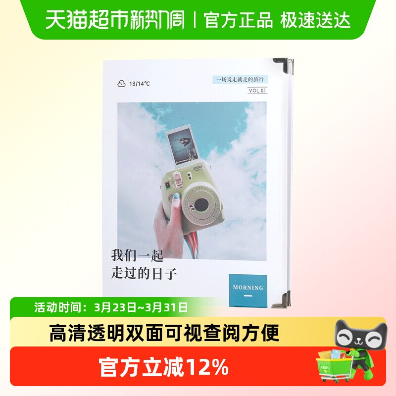 火车票收藏册电影门票机票收纳册旅行纪念册记录相册多功能明信片