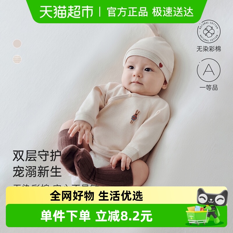 babylove新生儿半背衣纯棉春秋满月宝宝衣服初生婴儿护肚彩棉上衣