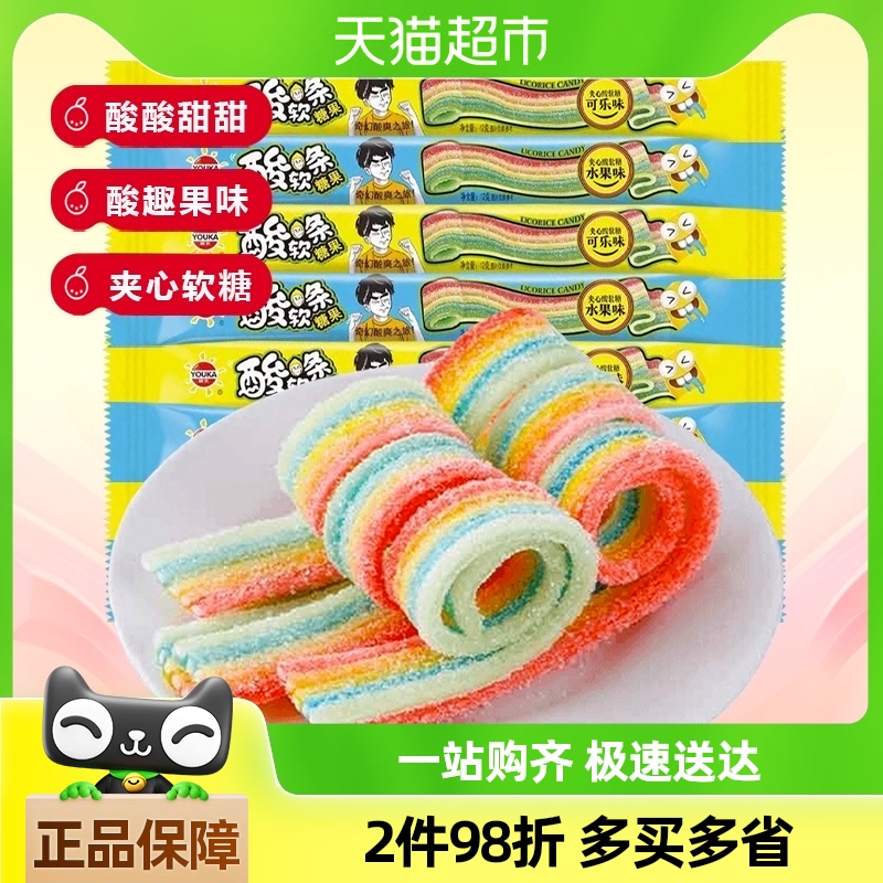 优卡酸条糖果12g*10条酸软条夹心软糖酸甜彩虹长条儿童怀旧小零食