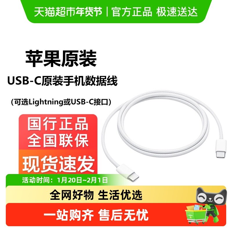 下拉详情享优惠】Apple/苹果USB-C原装数据线适用iPhone15 16 17,3C数码配件,手机数据线,淘宝优惠券,粉丝福利购,淘宝优惠卷